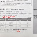 [질문] 열반도체식 차동식분포형감지기 이미지