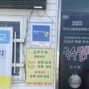 춘천 송강이 다녀간 국수닭 솔직후기