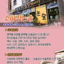 소하정