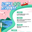 (주)울릉관광