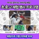 미래정수산업 | 광진구 중광초등학교 과학체험행사 미래 기술 체험존 운영후기