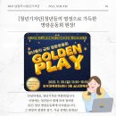 와부체육문화센터 3층 | [청년기자단]청년들의 열정으로 가득한 명랑운동회 현장!