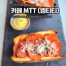 카페엠티티 MTT 네이버블로그