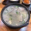 공항로L | 김해공항 근처 맛집 '온달돼지국밥밀면' 순대국밥 후기