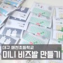 대구매천초등학교 이미지