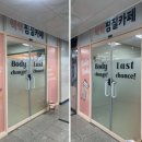 쉑쉑찜질카페