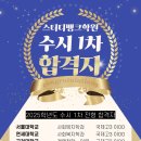 스터디뱅크학원 - 수성구 들안로 341 | 스터디뱅크학원