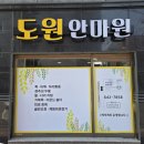 건강찾기안마원 | 상인동마사지, 골반교정, 체형교정 한 번에! 도원마사지안마원 체험 후기