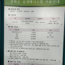 강화군 실내테니스장 이미지