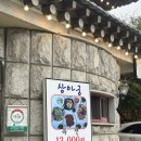 상아궁 | 남한산성 한정식 맛집 ‘ 상아궁 ’ 떡갈비특선 후기, 주차가능
