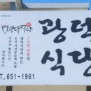 광덕테크