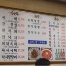 원조 창신육회 이미지