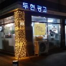 두현광고 이미지