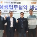 한국중소기업멘토링협회 이미지