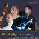 사랑과 기쁨, 행복을 전해주는 브릿지! KC Bridge 대전공연! 대전 봉명동 명소 핫플 재즈바 옐로우택시 공연! 이미지