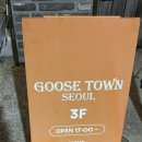 구스타운 | 용산 와인바 [구스 타운] 바베큐 플레이트, 샹그리아, 말리부 요구르트 후기