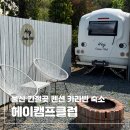헤이 간절곶펜션 네이버블로그