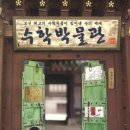 진주교육대학교박물관 이미지