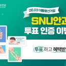 에스앤유 네이버블로그