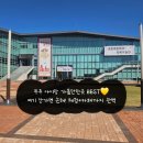 무주읍100 | 무주 아이랑 가볼만한곳 최북미술관 &amp; 김환태문학관 후기 | 무료 전시, 체험존, 뮤지엄 카페까지 완벽 코스