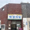 팔도굴비 앞 | 영광ㅣ예약 필수 찐 노포, 감칠맛 폭발하는 백합죽과 족발 반찬 '한성식당' 선택이유와 내돈내산 솔직후기