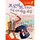 어린이 마술교실 이미지