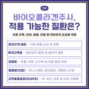 나루바이오 이미지