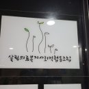 약손치과의원 이미지