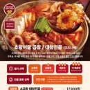 호랑이굴 고잔점 이미지