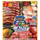 6-330 TS | 2/12(목)~2/25(수) 이마트 전단행사 핵심요약