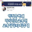 단국대학교 교육대학원 이미지