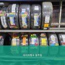 타이어뱅크 원주점 이미지