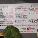 장감로 1 | 장호원 맛집 천상아 꽃돼지 숯불구이 N번째 방문 후기