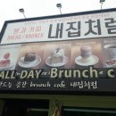 내집처럼 네이버블로그
