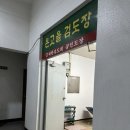 온고을검도관 이미지