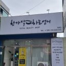 한가닥하는언니