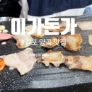 이가돈가 이미지