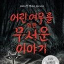 그루터기 작은도서관 이미지
