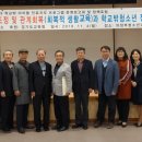 한국인간관계연구소 교육현장에서의 갈등조정 및 관계회복 정책포럼(경기도정신문 2019-11-05) 이미지