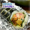동림떡집 - 금정구 수림로50번길 200 | 구서김밥 구서동점심 참치김밥 땡초김밥 구서시장 분식맛집