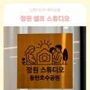 아기랑 함께한 400일 기록, 정원 셀프사진관 동탄호수공원 방문 후기
