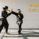 합기도 체육관 이미지