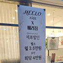 네일히엘로 이미지