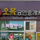 오복컨설팅