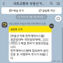 타임라인 피트니스 | 인천 검단 AA34블록 LH36 국민임대 29B 사전 열람 / 전자계약 후기 (타임라인)