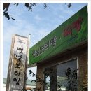 최가네손만두 이미지