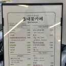 읍내꽃카페