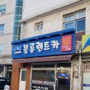 씨티렌터카 이미지