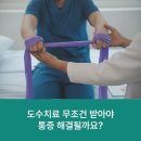 장림동메디칼 | &#39;체외충격파 치료 통증 없애는 새로운 방법을 알아보세요!&#39; [어지럼증 치료]