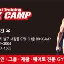 BBK camp 이미지
